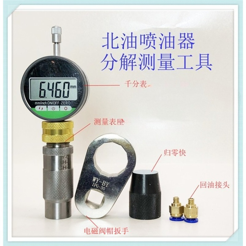 Common Rail Injector Disassemb - Hand Tools Maintenance Workshop 评论和价格